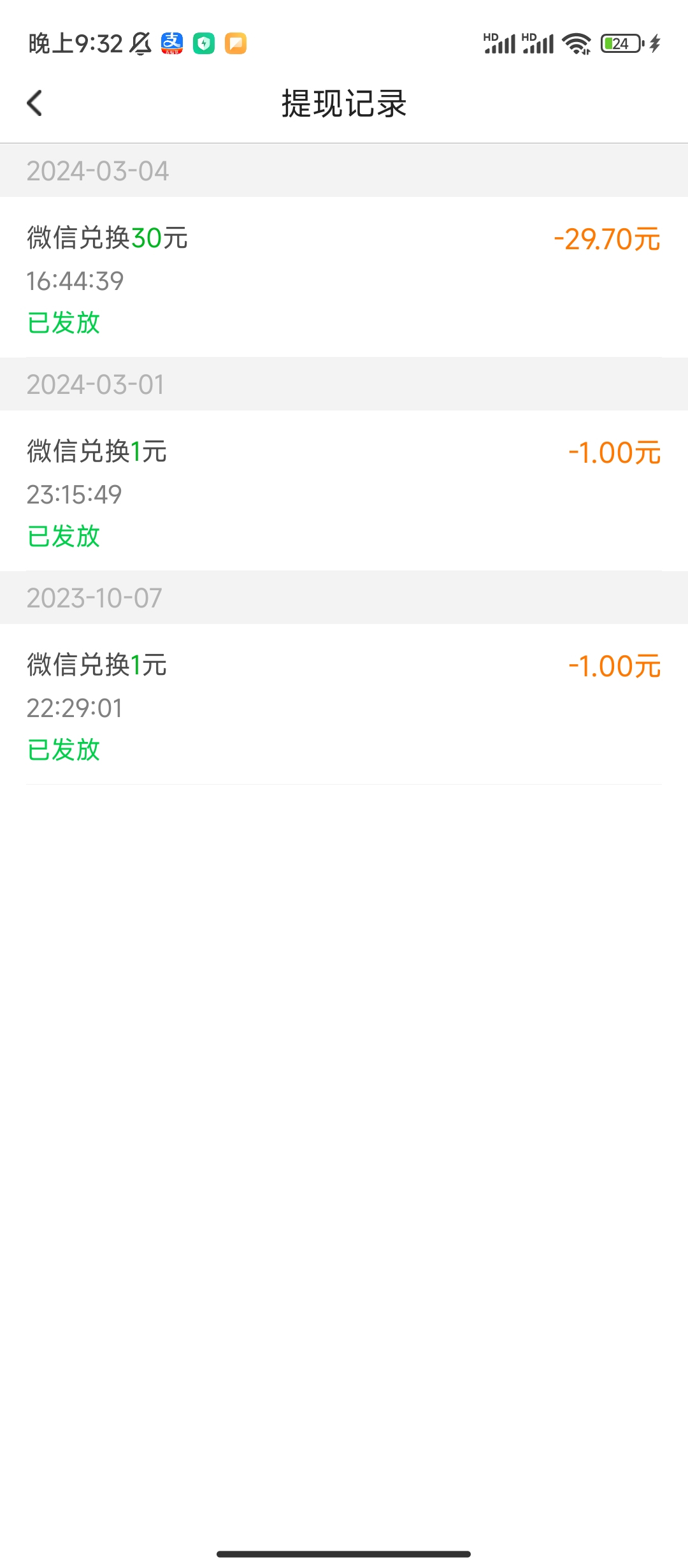 每天赚点零花钱
