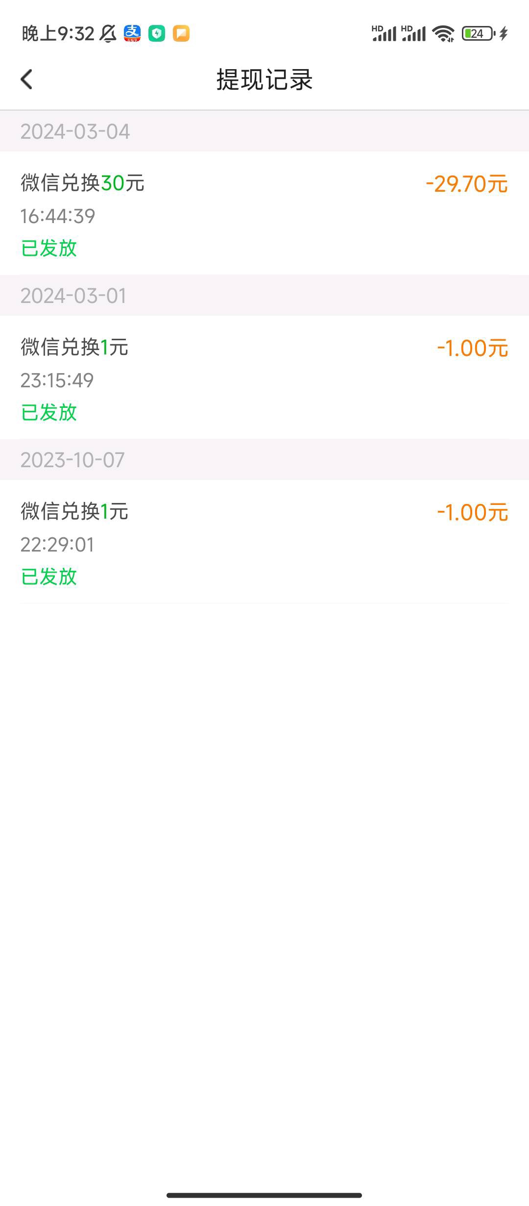 每天简单赚点