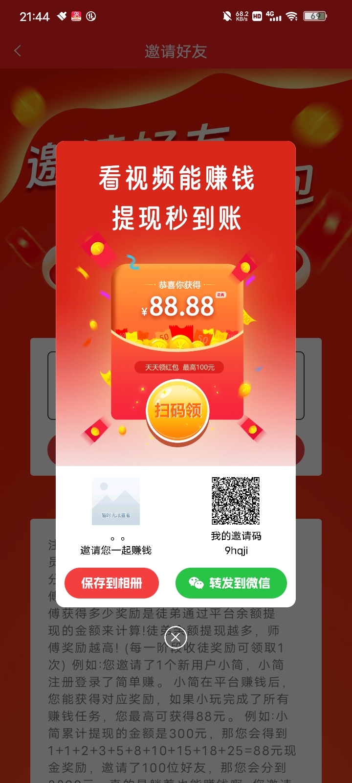 广告赚米，零撸天花板