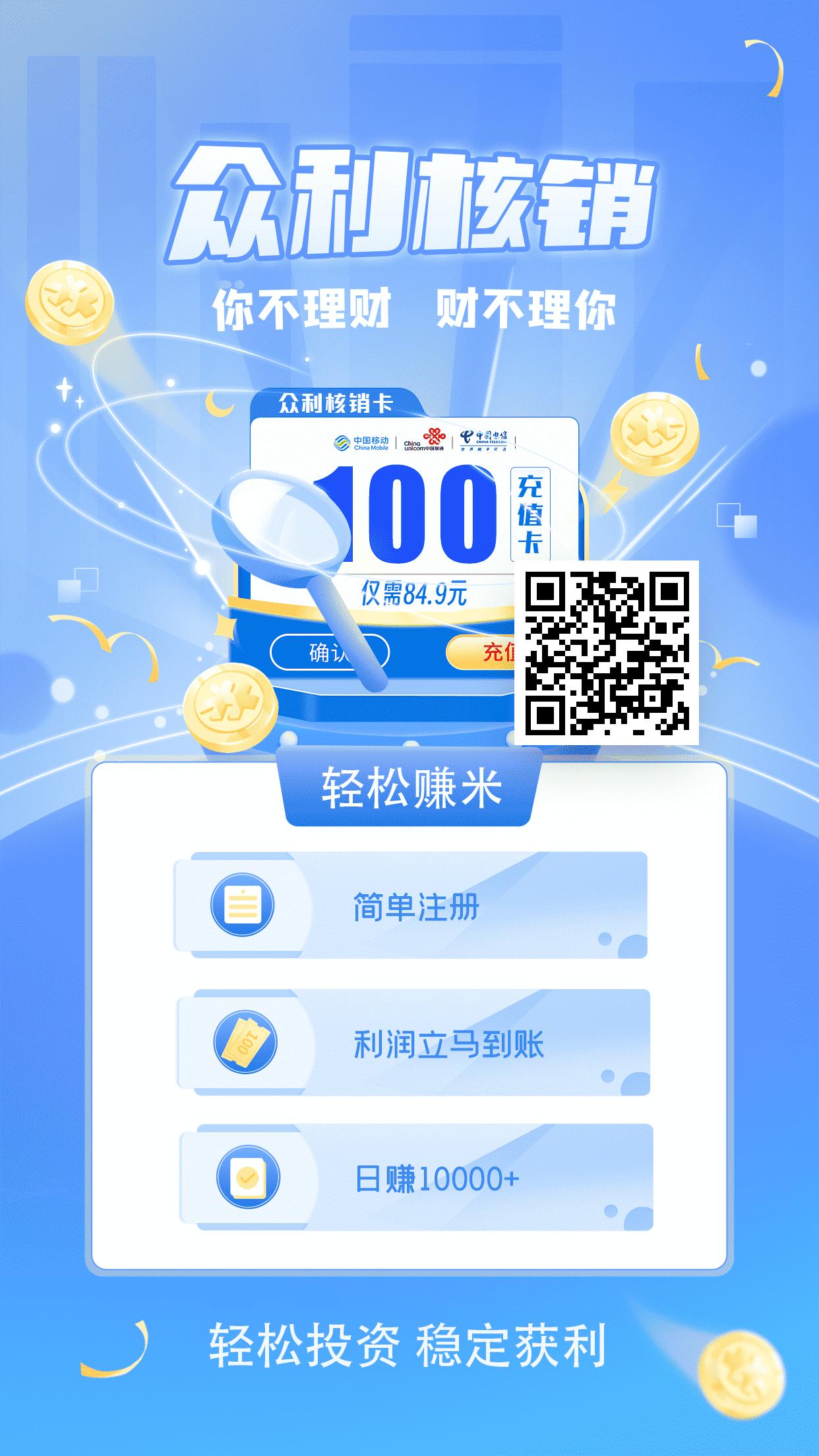 新平台全网上线