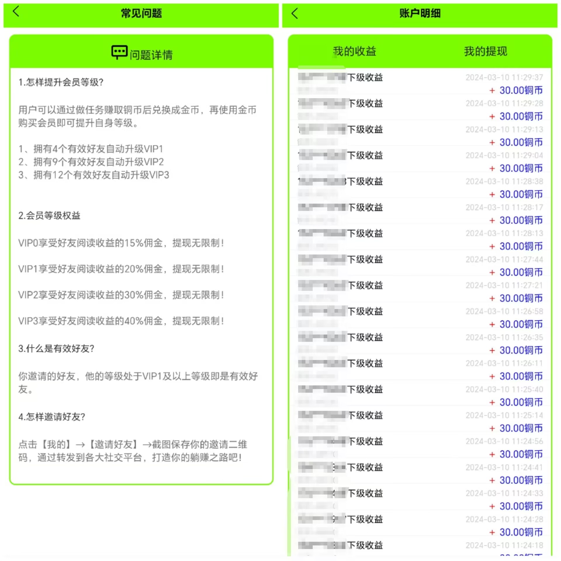首码，淘点挂机