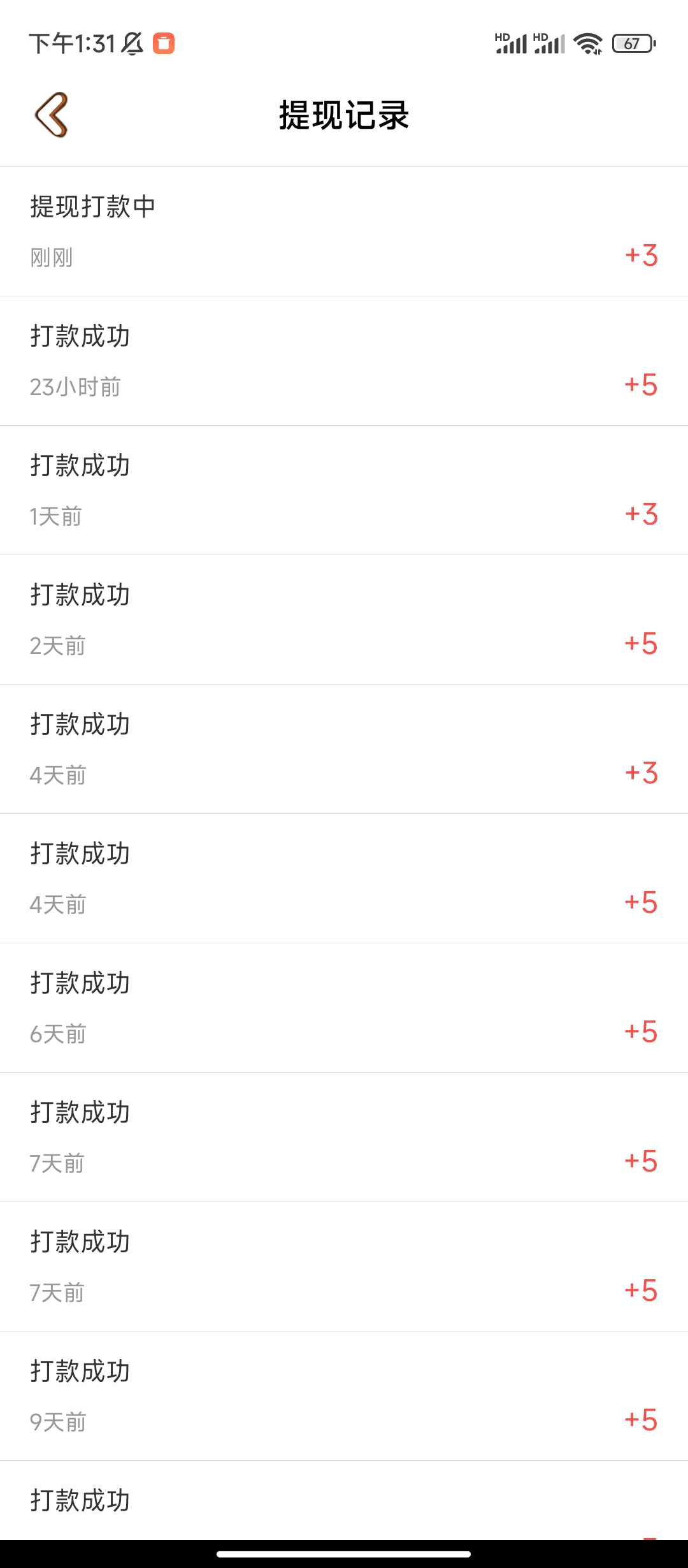 每个广告固定五分，不用养机，不用权重，共4个软件，后面会增加