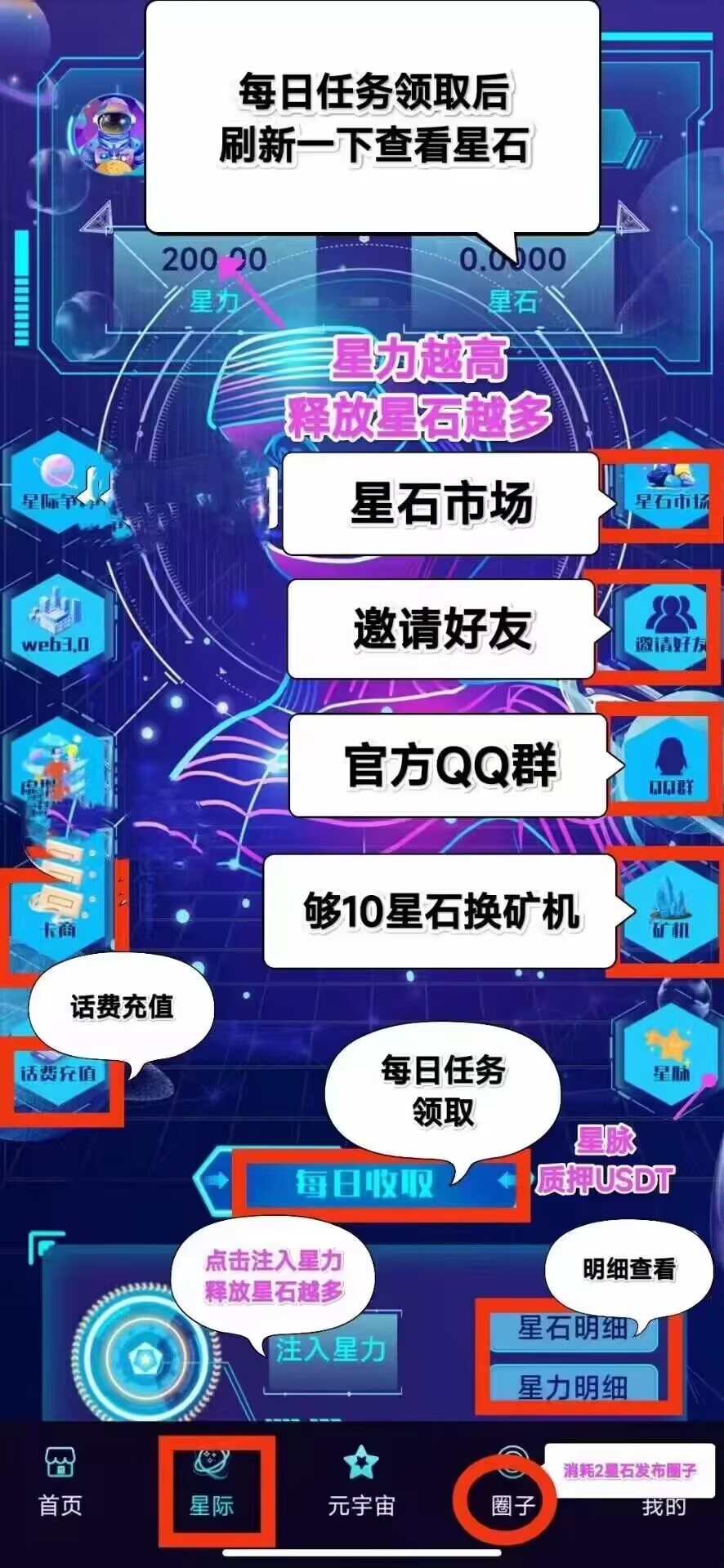 星际乐园——无广告每日上线领取一下