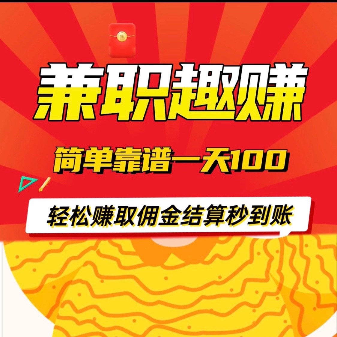 兼职趣赚自动褂机、一部手机即可操作