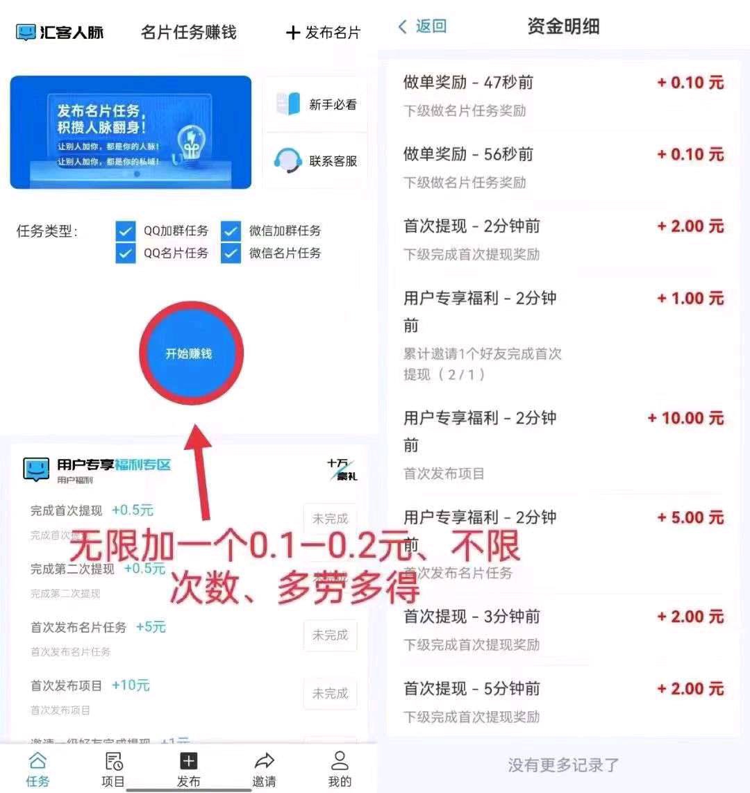 汇客人脉纯零撸