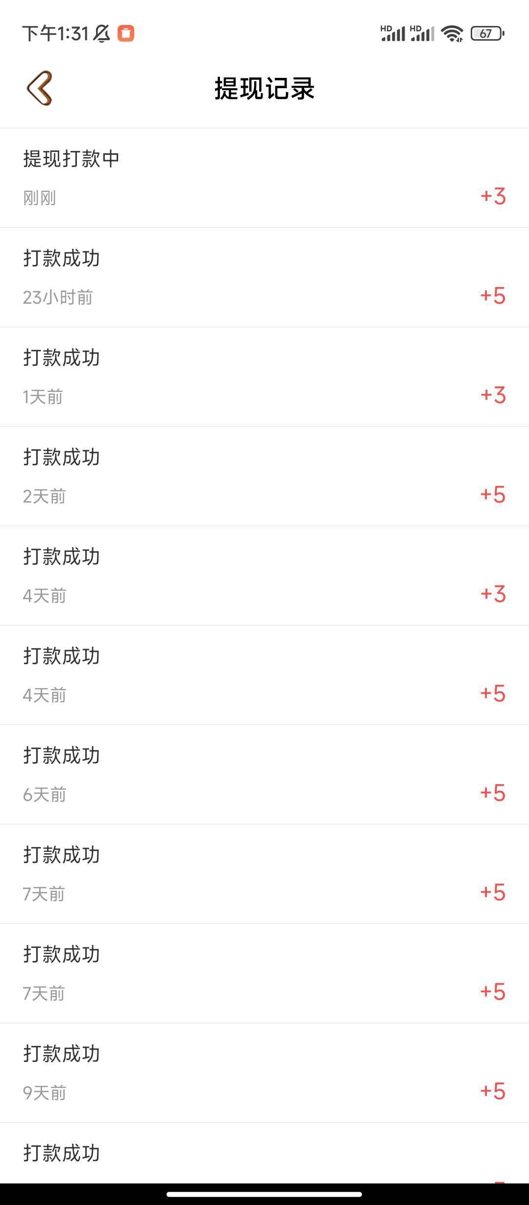 每个广告固定五分，不用养机，不用权重，共4个软件，后面会增加，