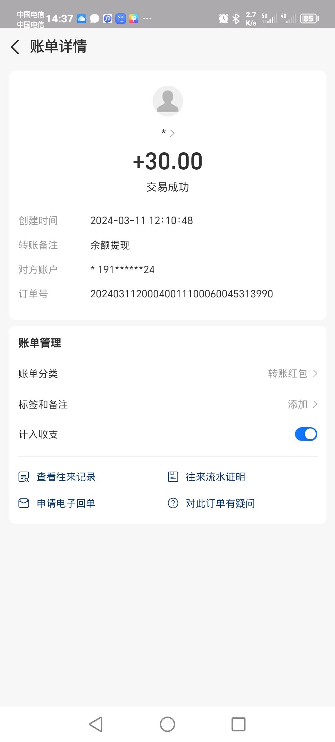 淘点挂机