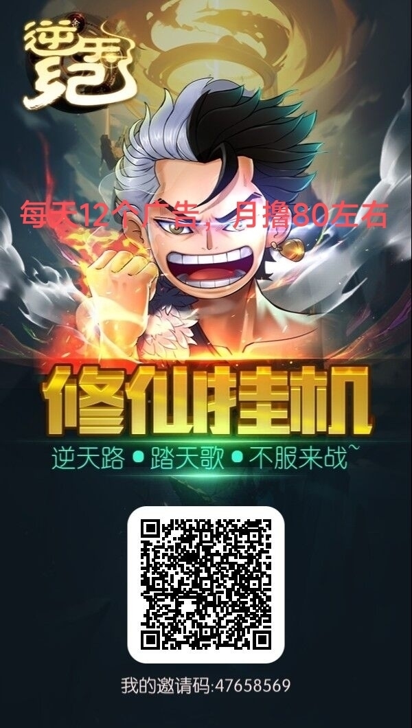 逆天纪,零撸天花板
