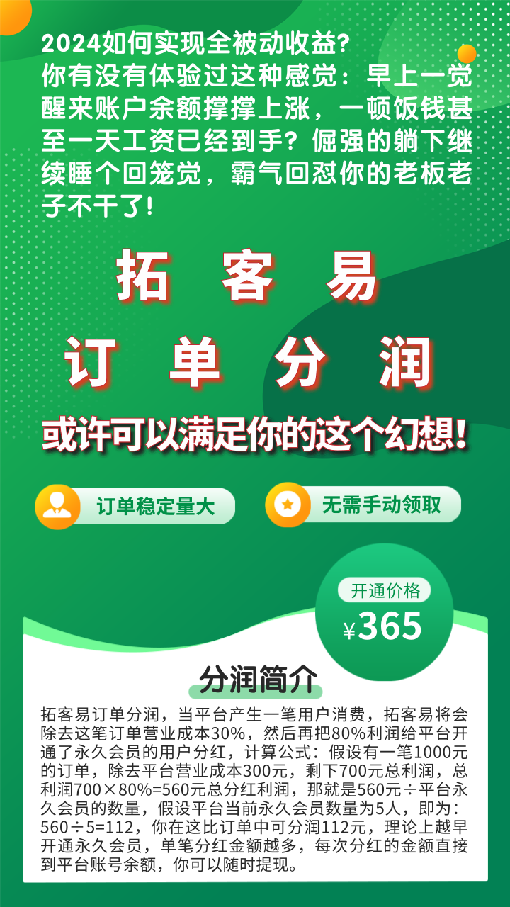 首码刚出，注册占位滑落赚钱，