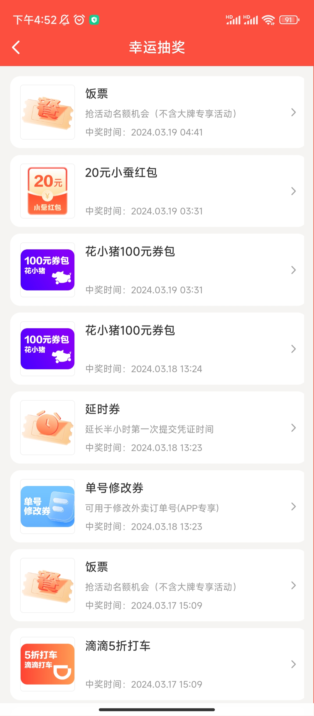 点外卖返现，每天抽红包，返20，多活动，免费吃外卖