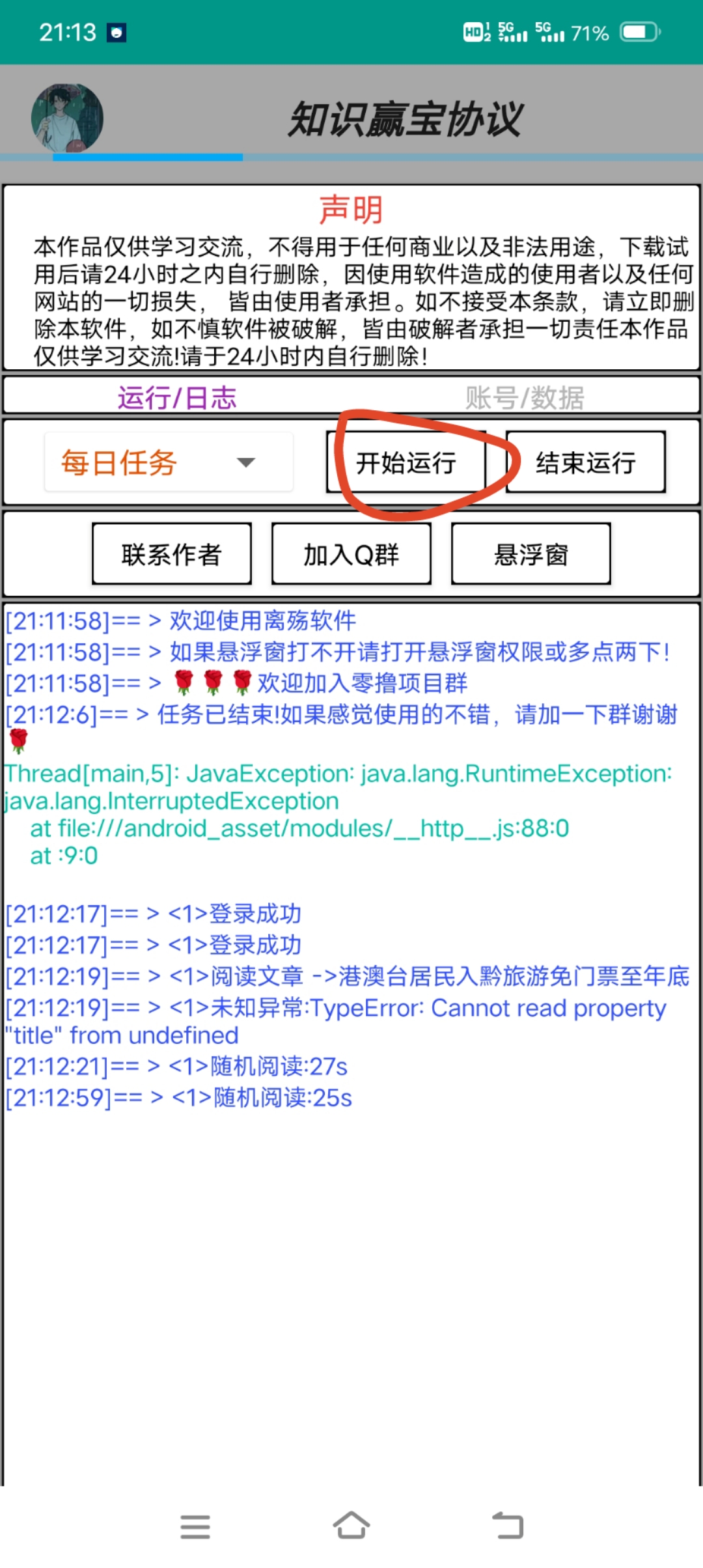 纯零撸,无需充值有脚本联系我