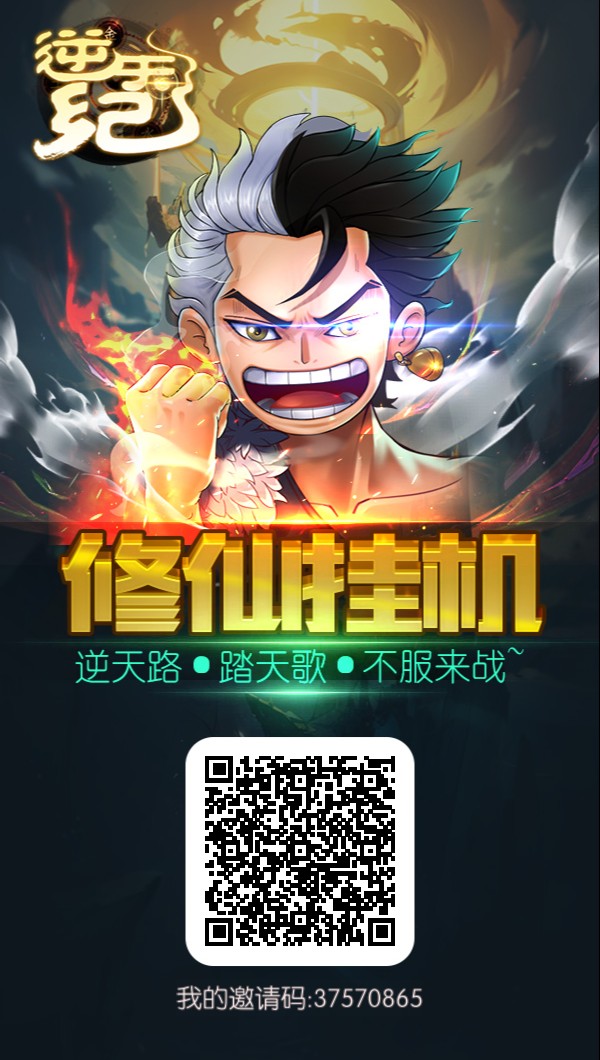 逆天纪