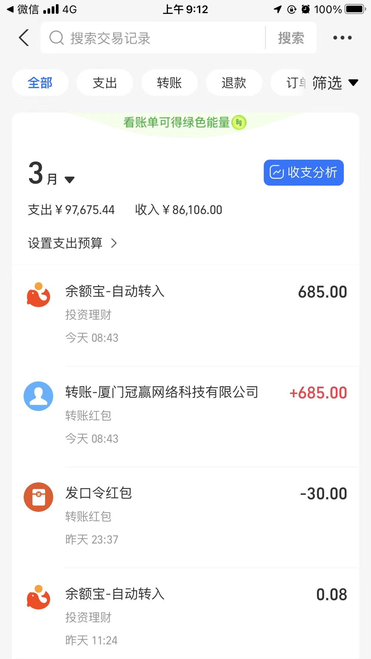 冰雪打金提现版