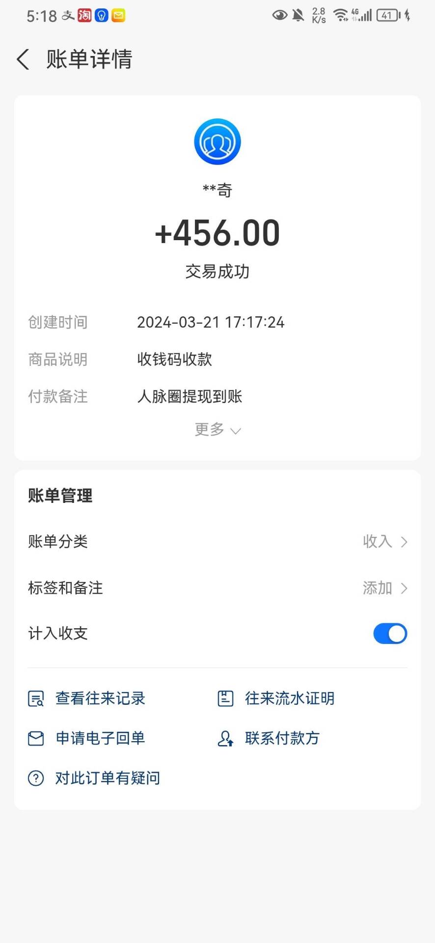 首码，人脉圈，阅读文章赚钱