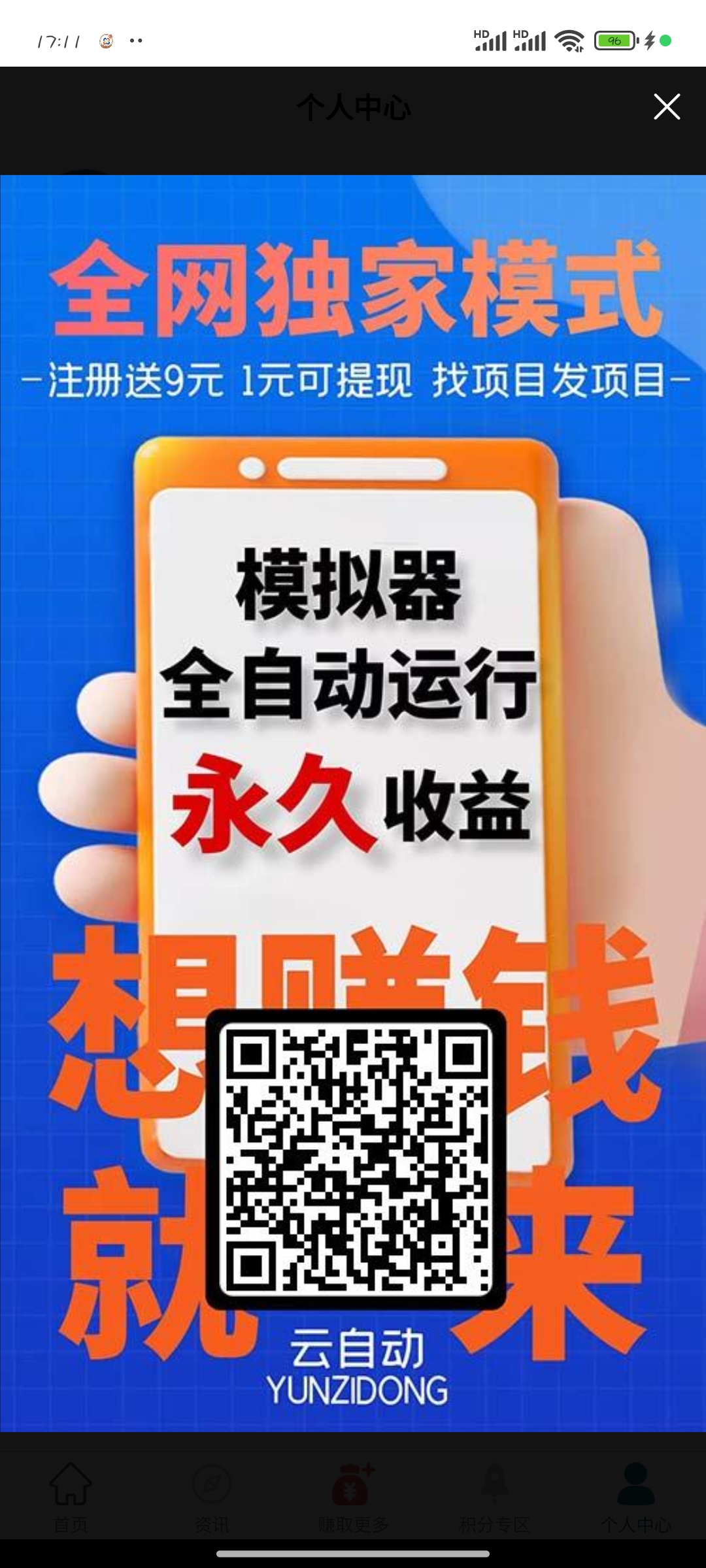 云自动，零撸项目