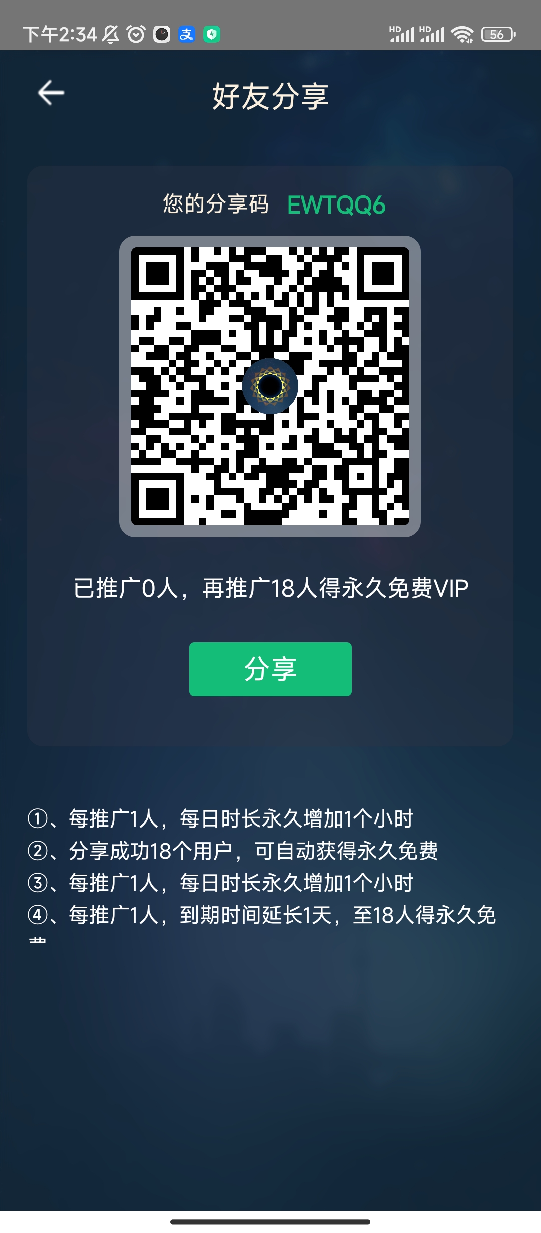 免费vpn