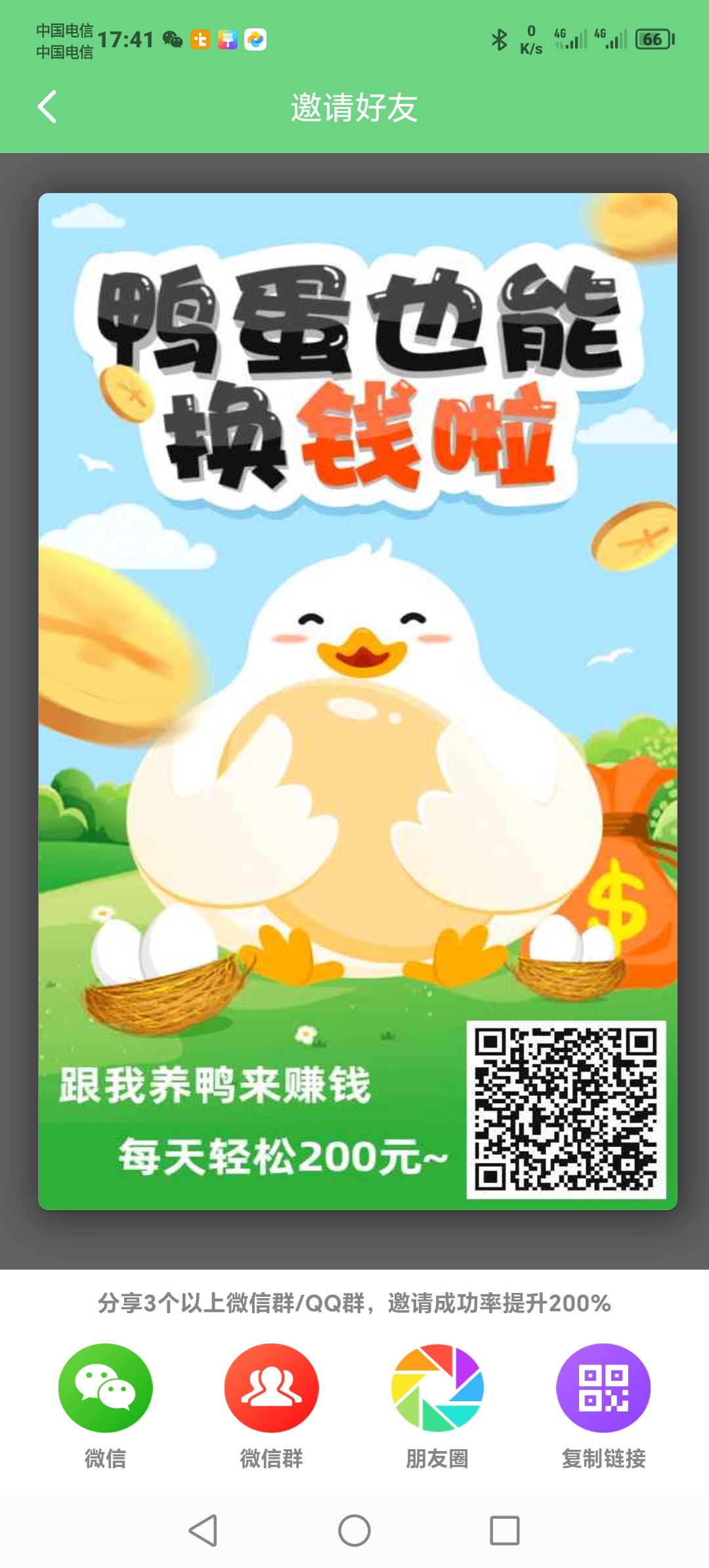 首码，葡萄庄园.零撸天花板