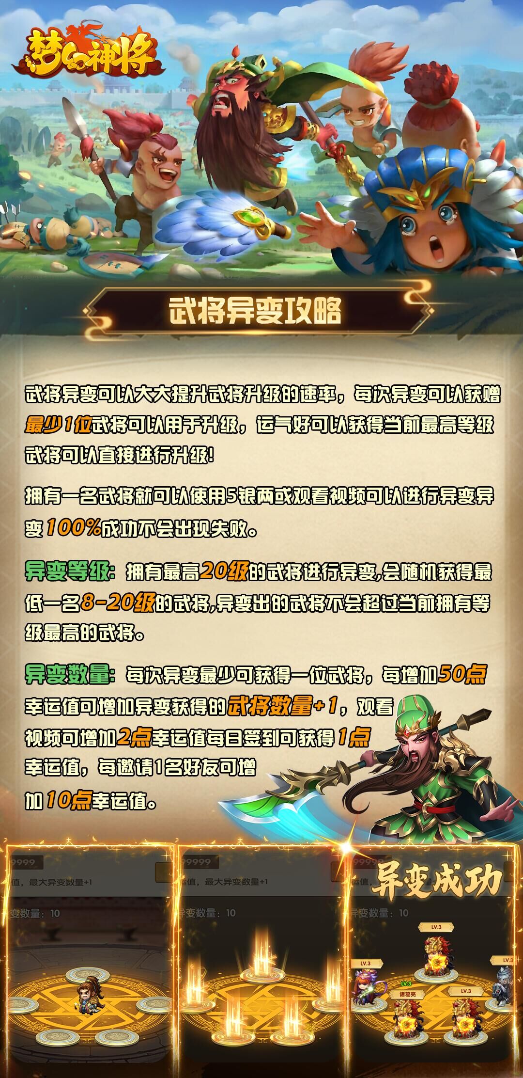 梦幻神将公测在即，长久稳定项目，速速进群对接！