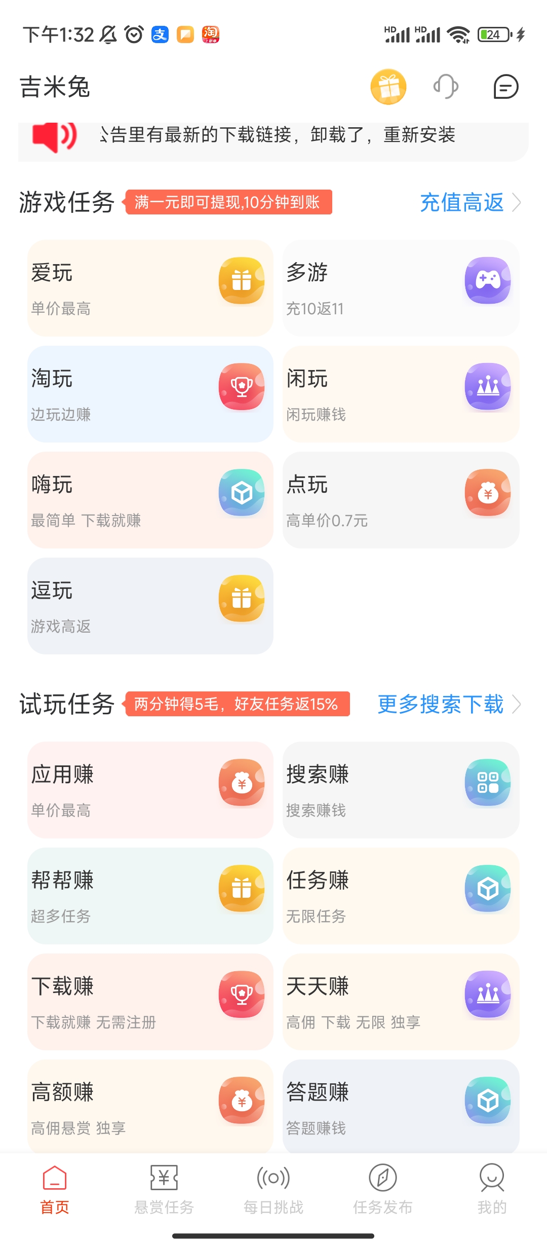 每天赚点零花钱，无手续费