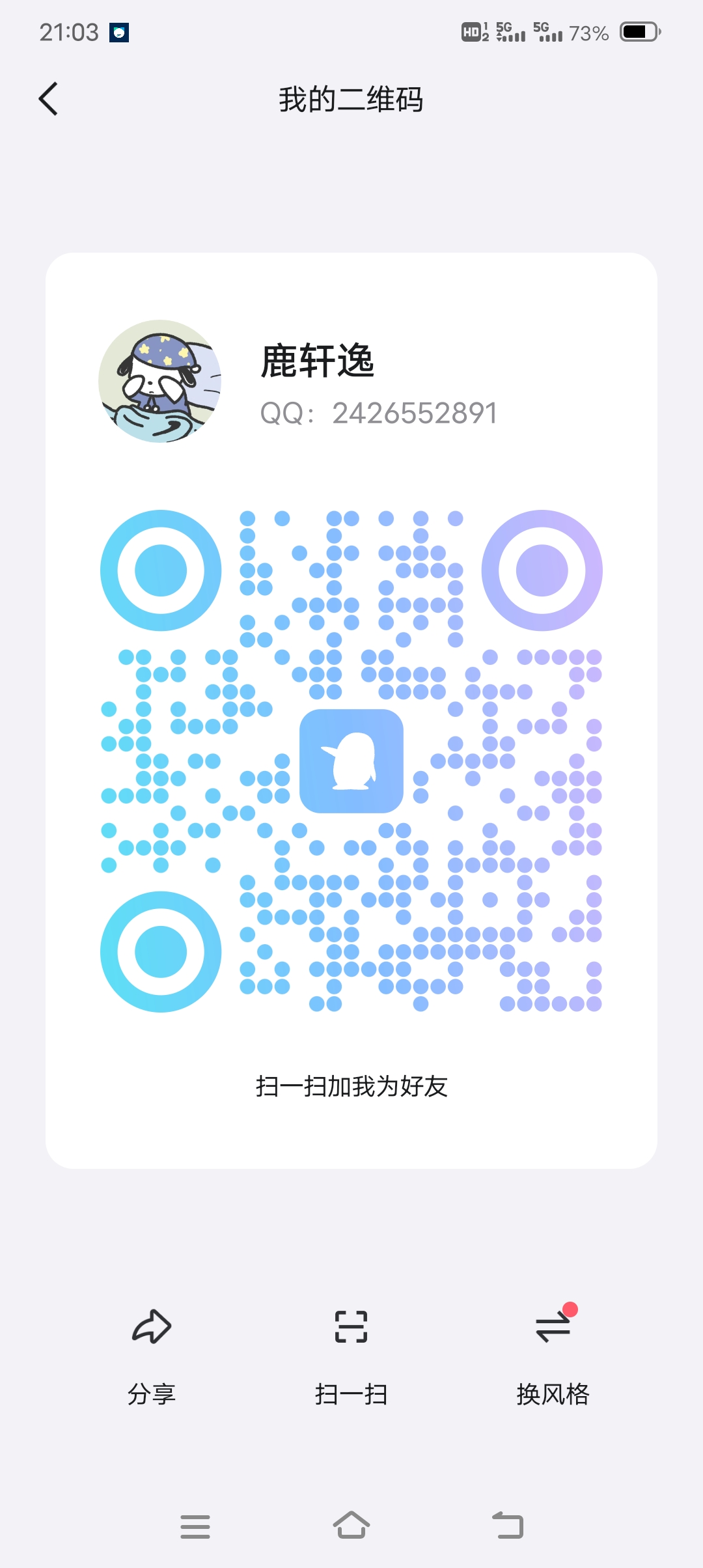 唐三赚零撸,无需充值