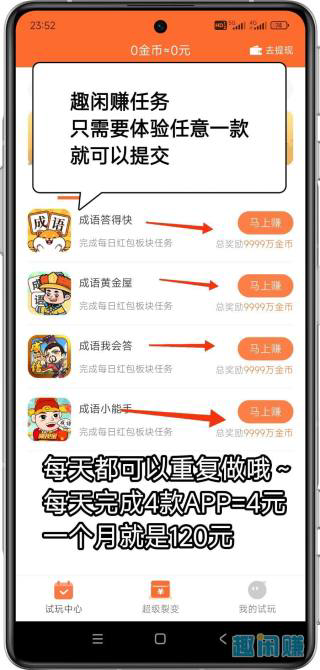 唐三赚，纯零撸无需充值