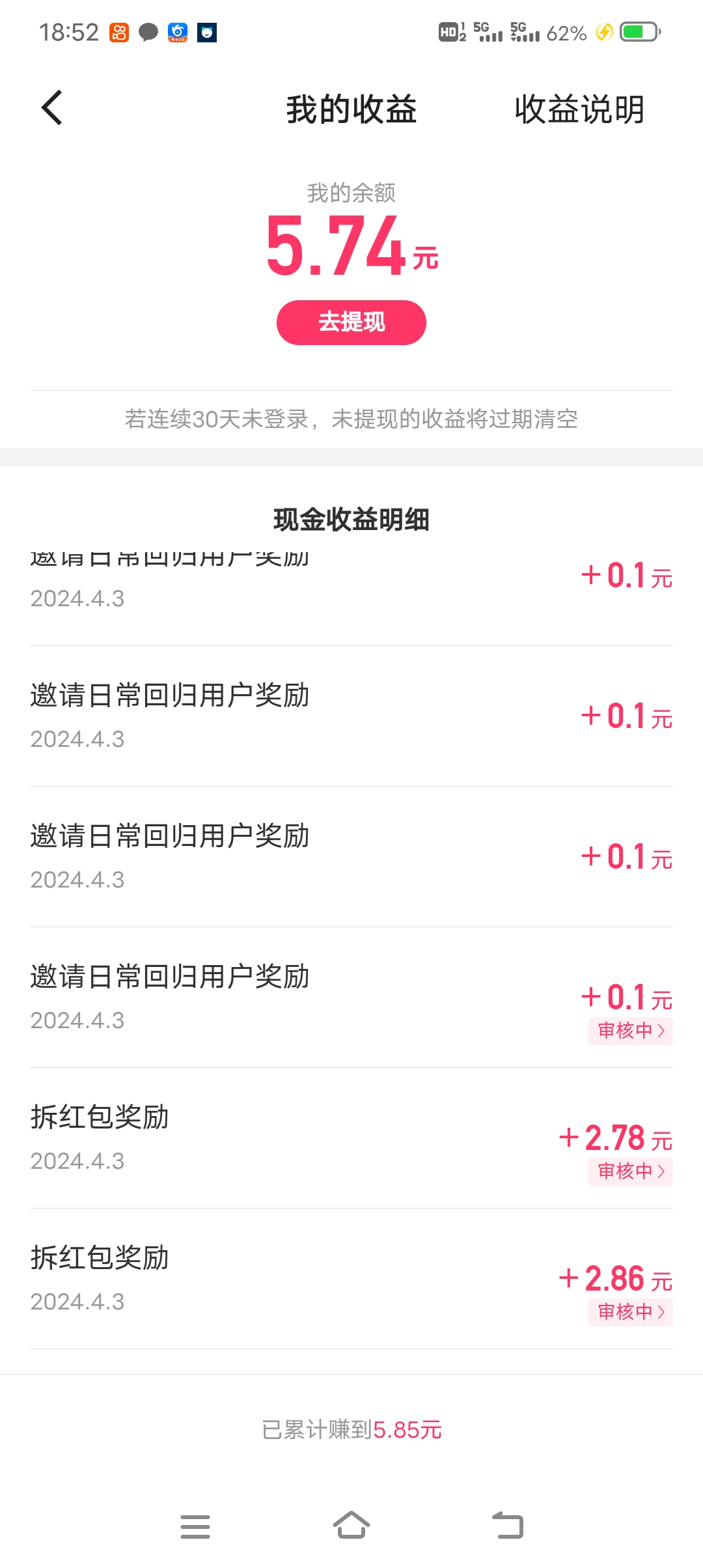 新项目快123，首出零撸项目快手拆包，自己赚差价，早上车早赚钱