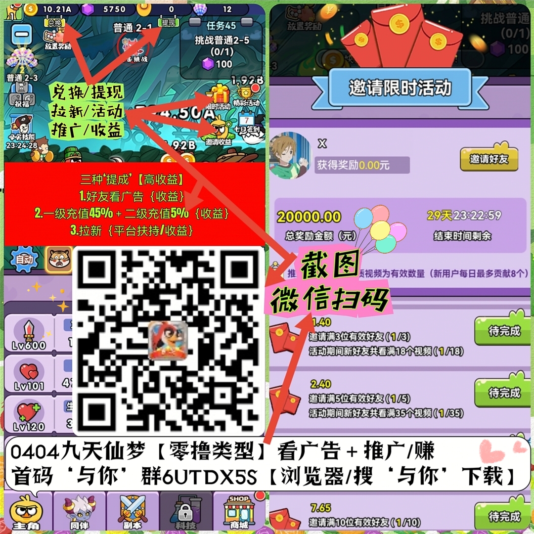 九天仙梦，正版淘金模式，升级版