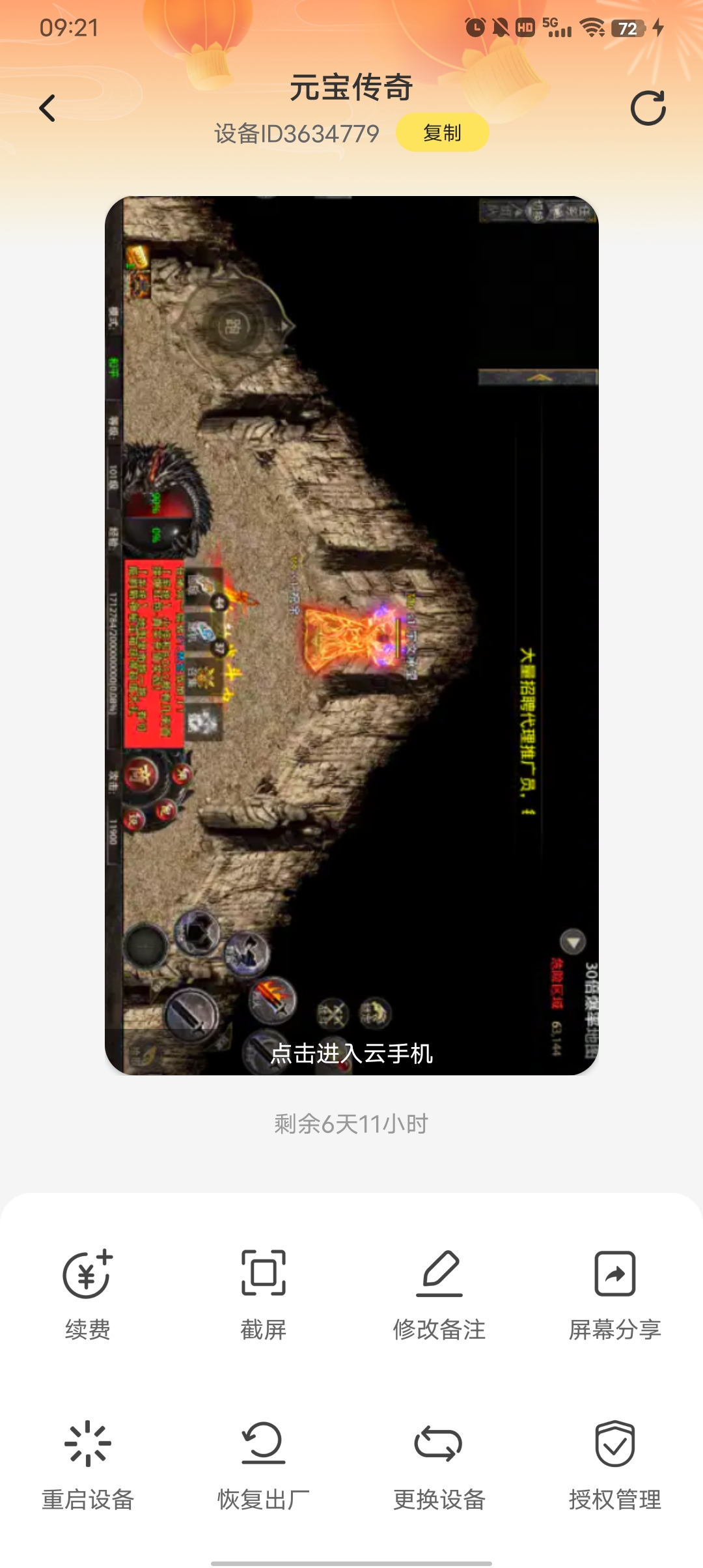 元宝传奇搬砖：装备绑定人物，永不掉落