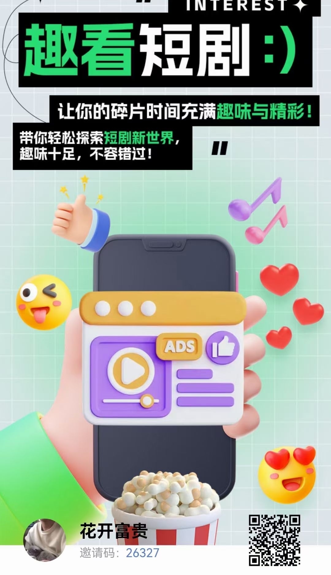 趣看，零撸项目