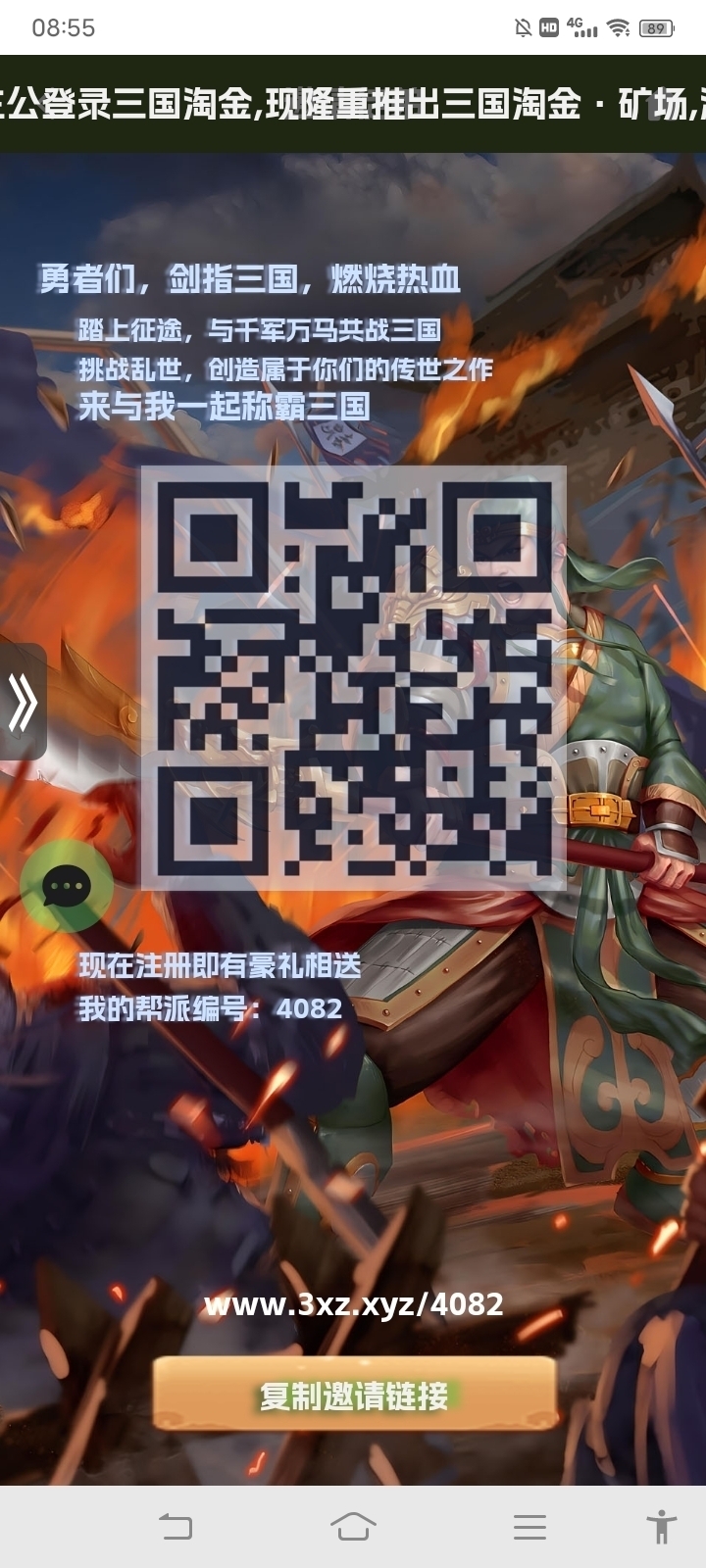 《三国淘金》，零撸项目