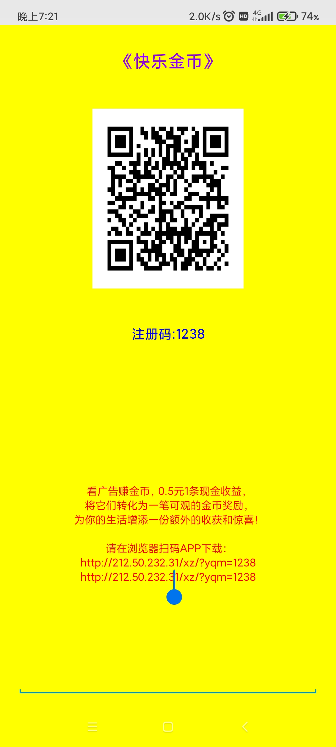 金币世界 ~~~~刚出首码 看广告赚金币， 免费软件，0撸先机