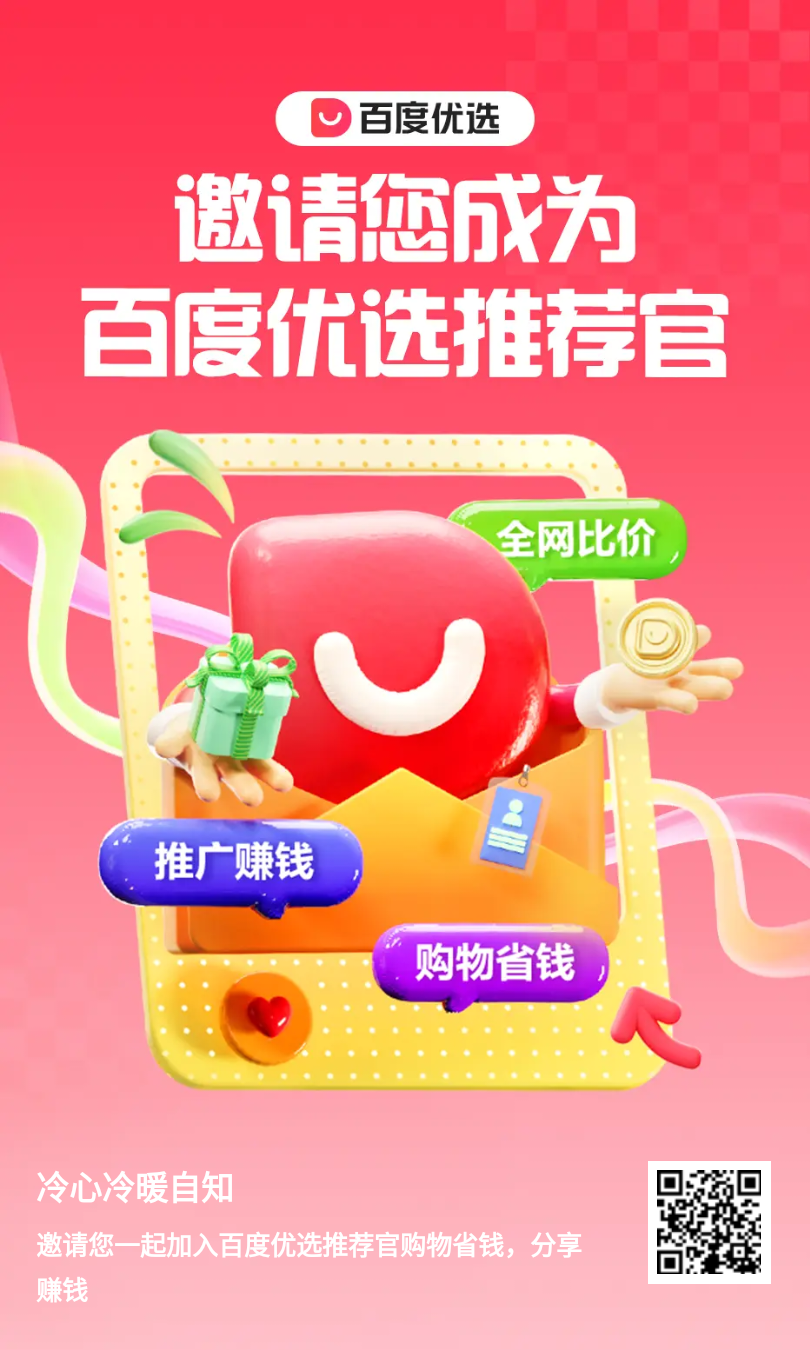 首码，百度阅