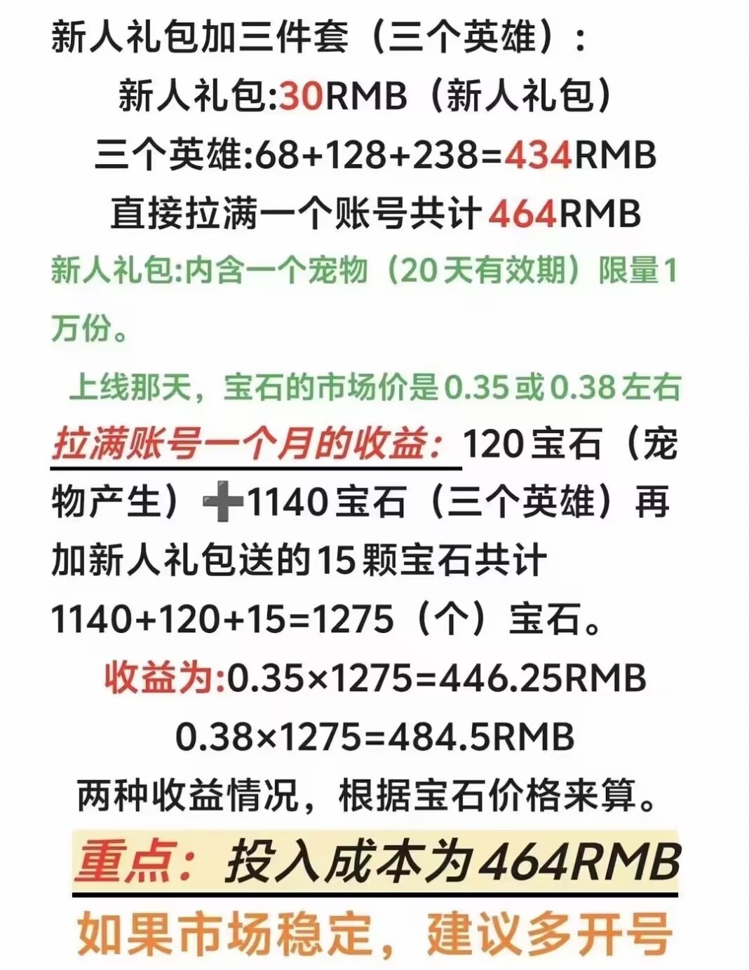 宝石世界，类似淘金模式的新平台，刚上线