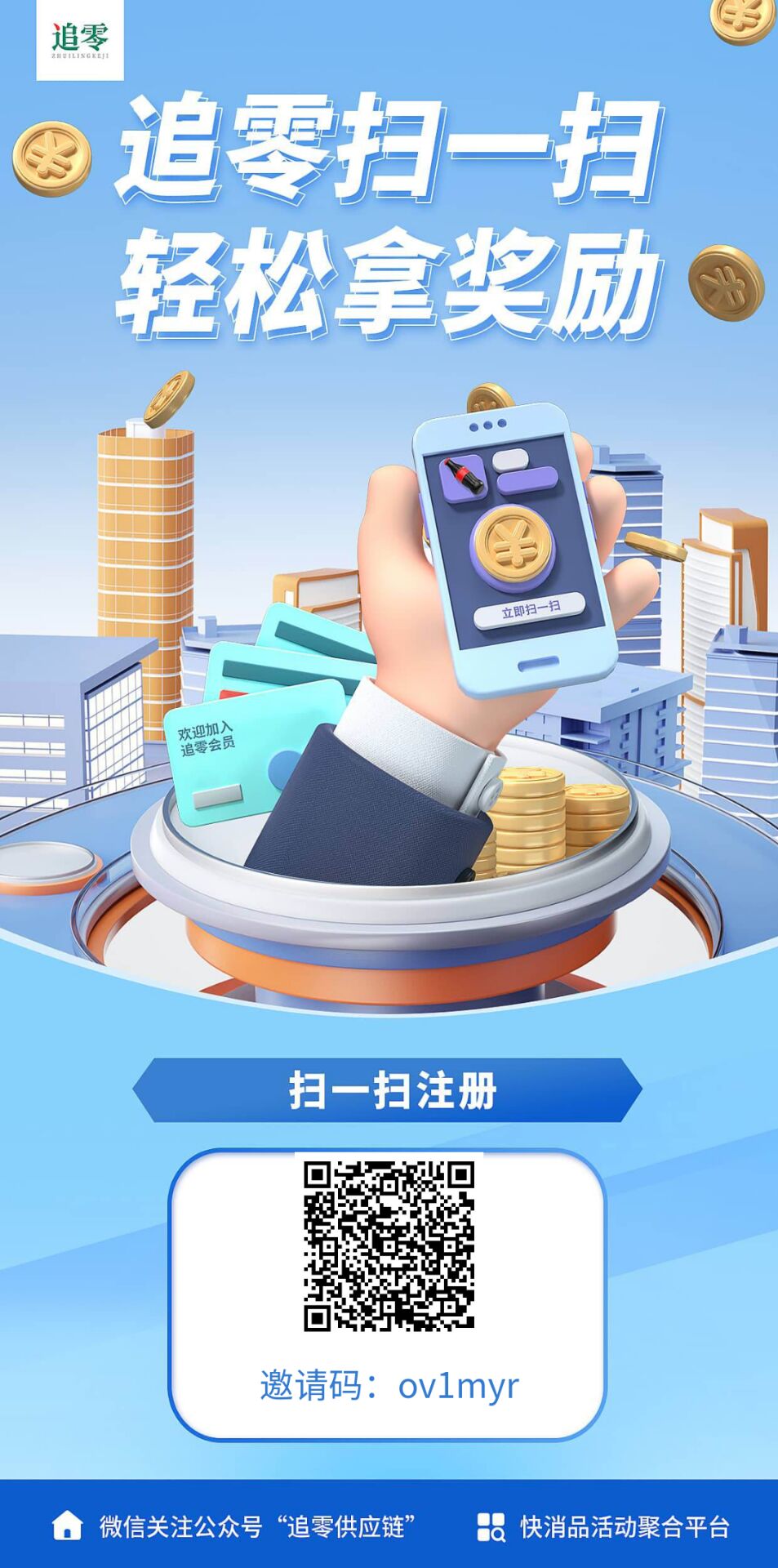 追零烟盒瓶盖回收，零撸项目