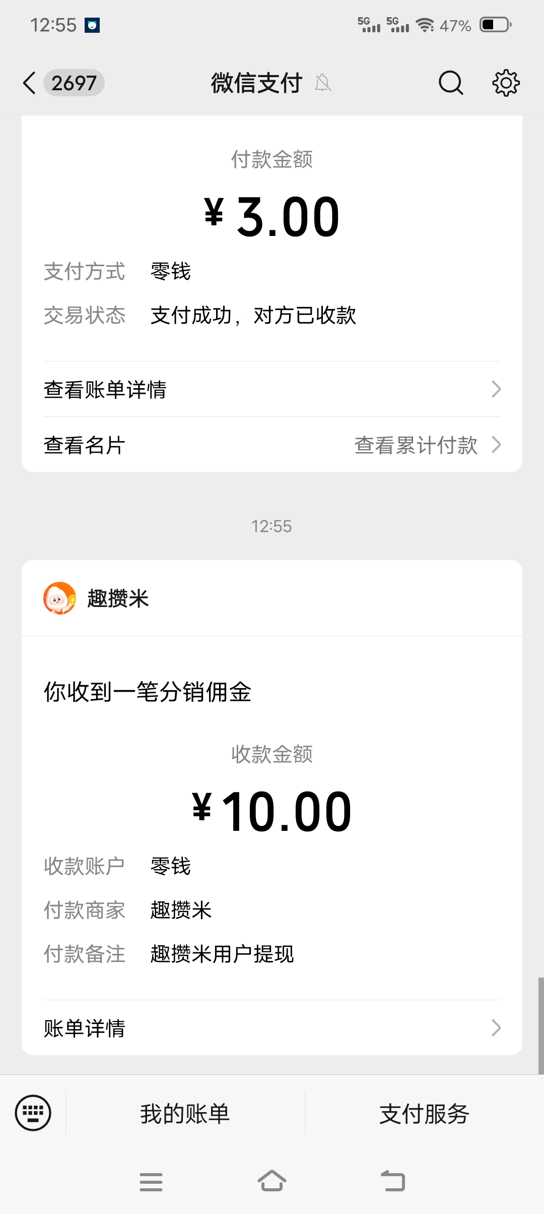 趣赞米，零撸项目