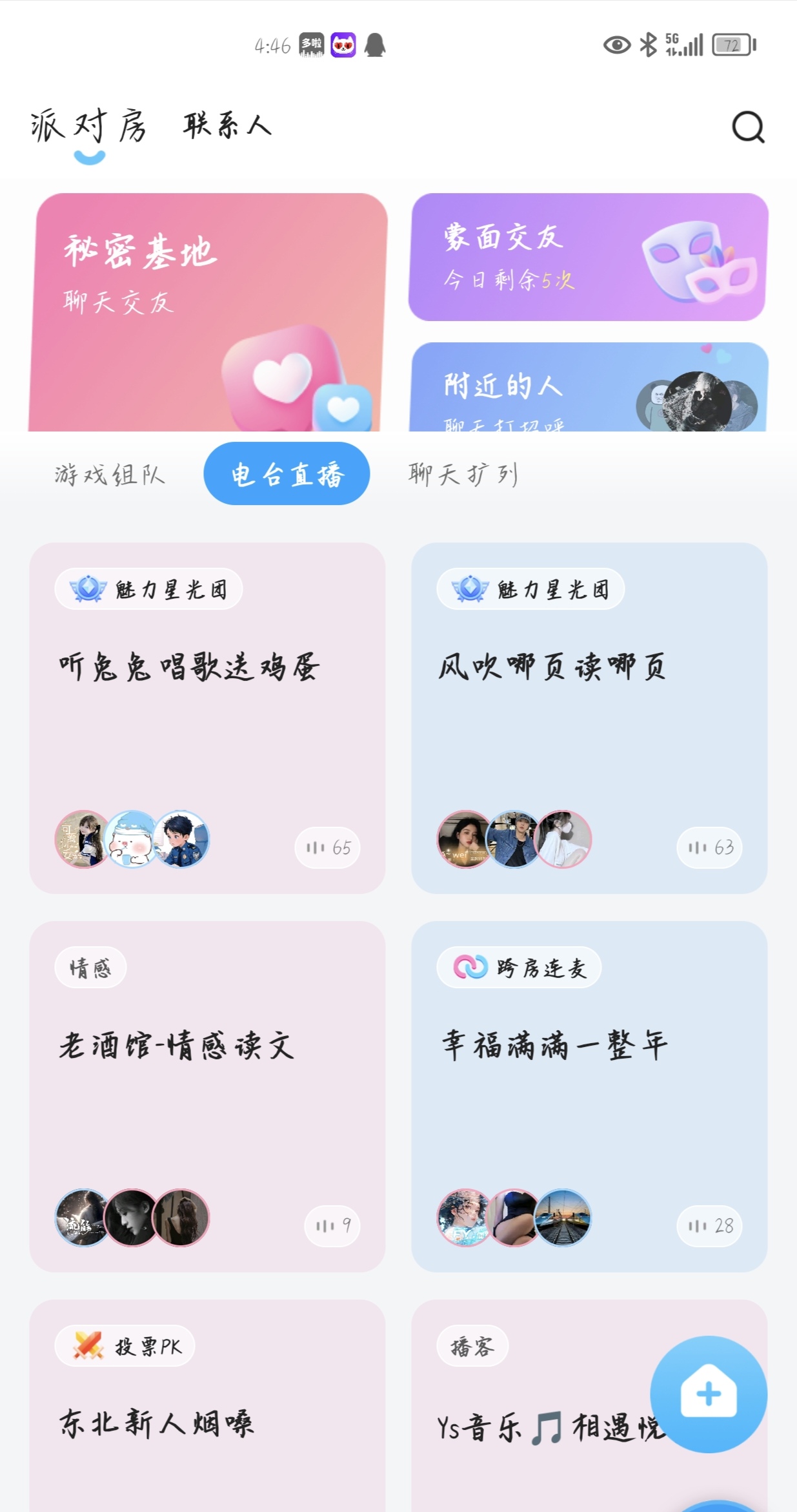 高质量变声器（不免费）