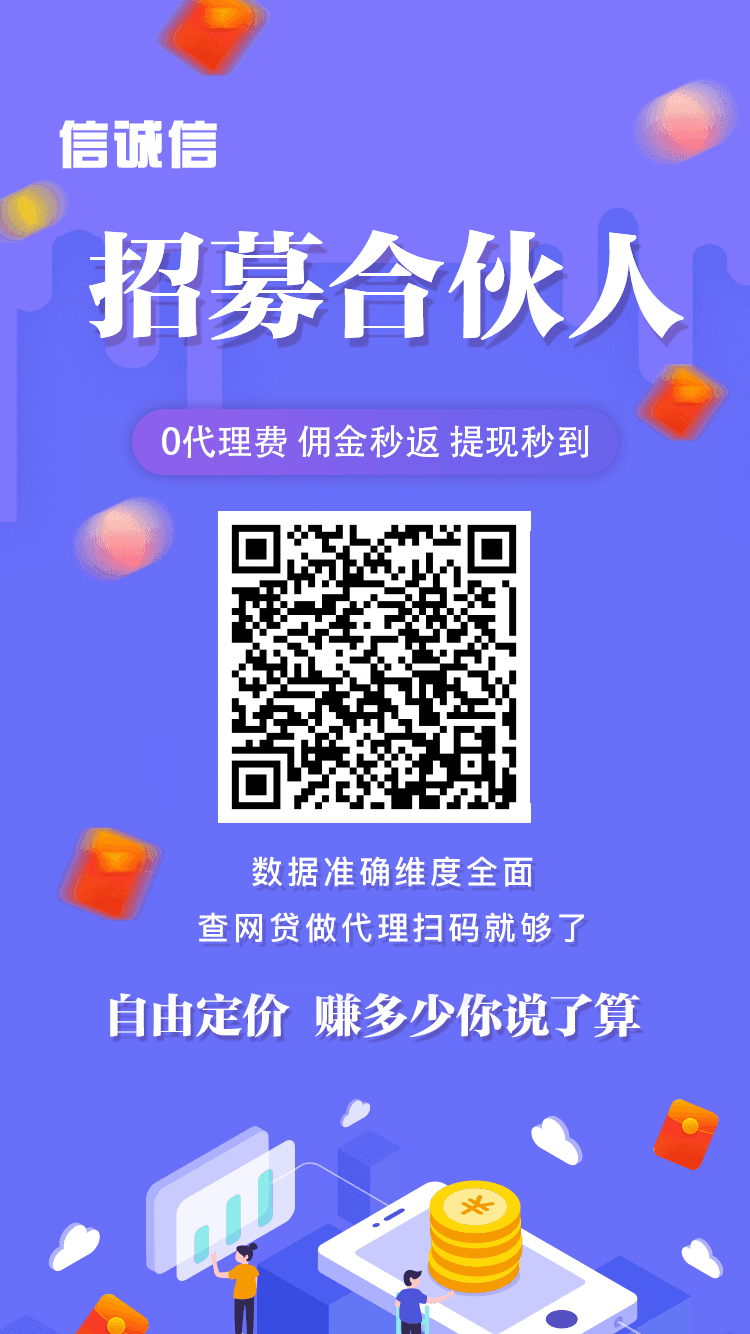 信诚信、贝融助手，报告更专业、精准又全面！