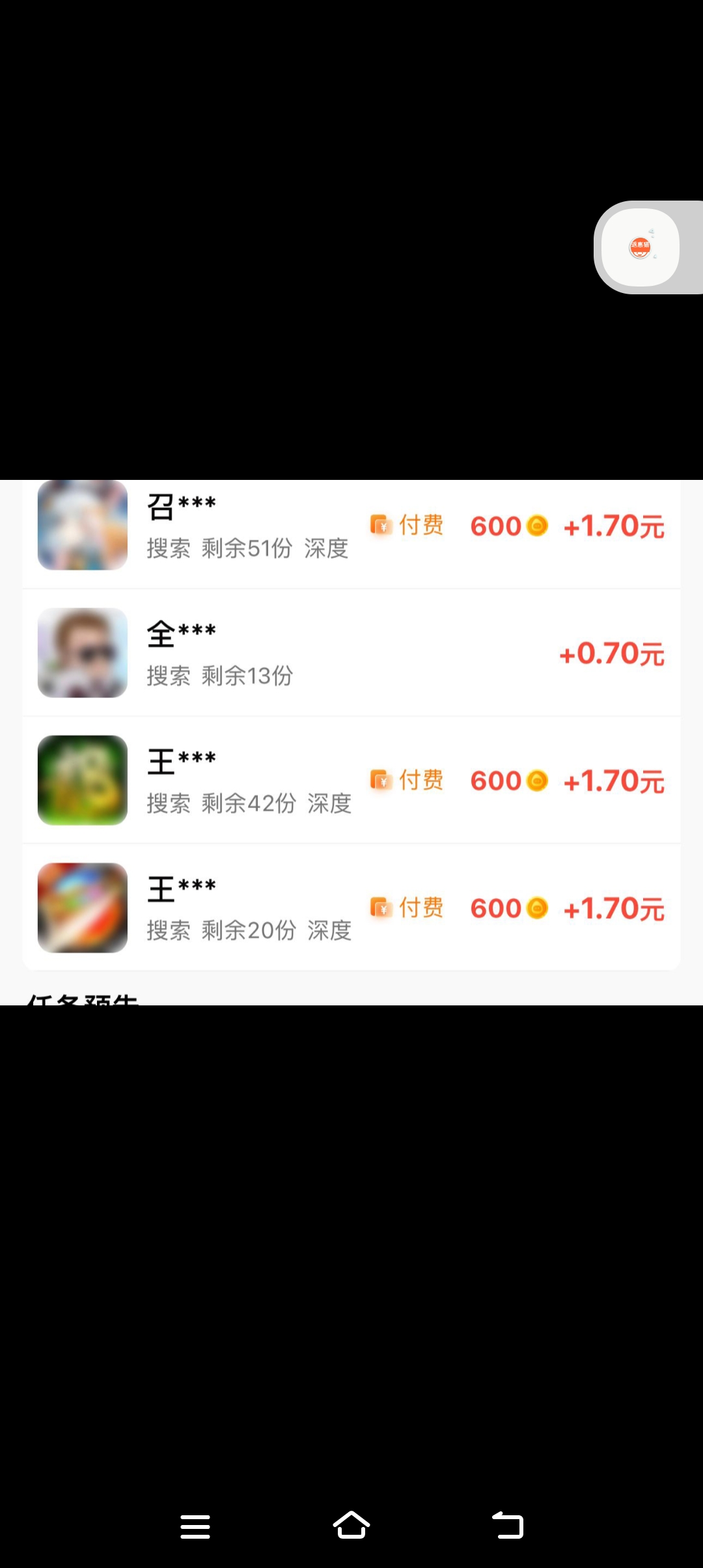 趣攒米，零撸天花板