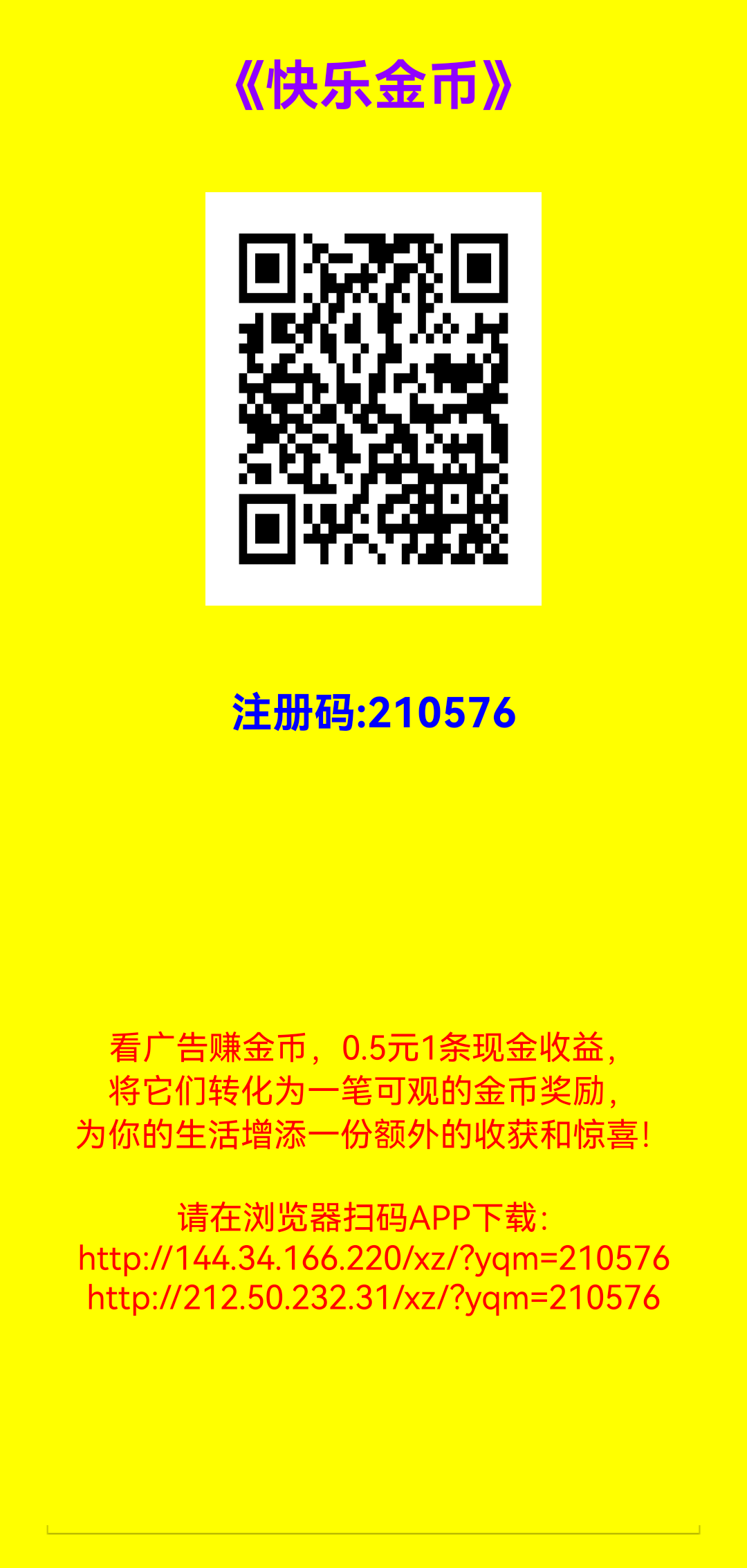 快乐金币:不养鸡