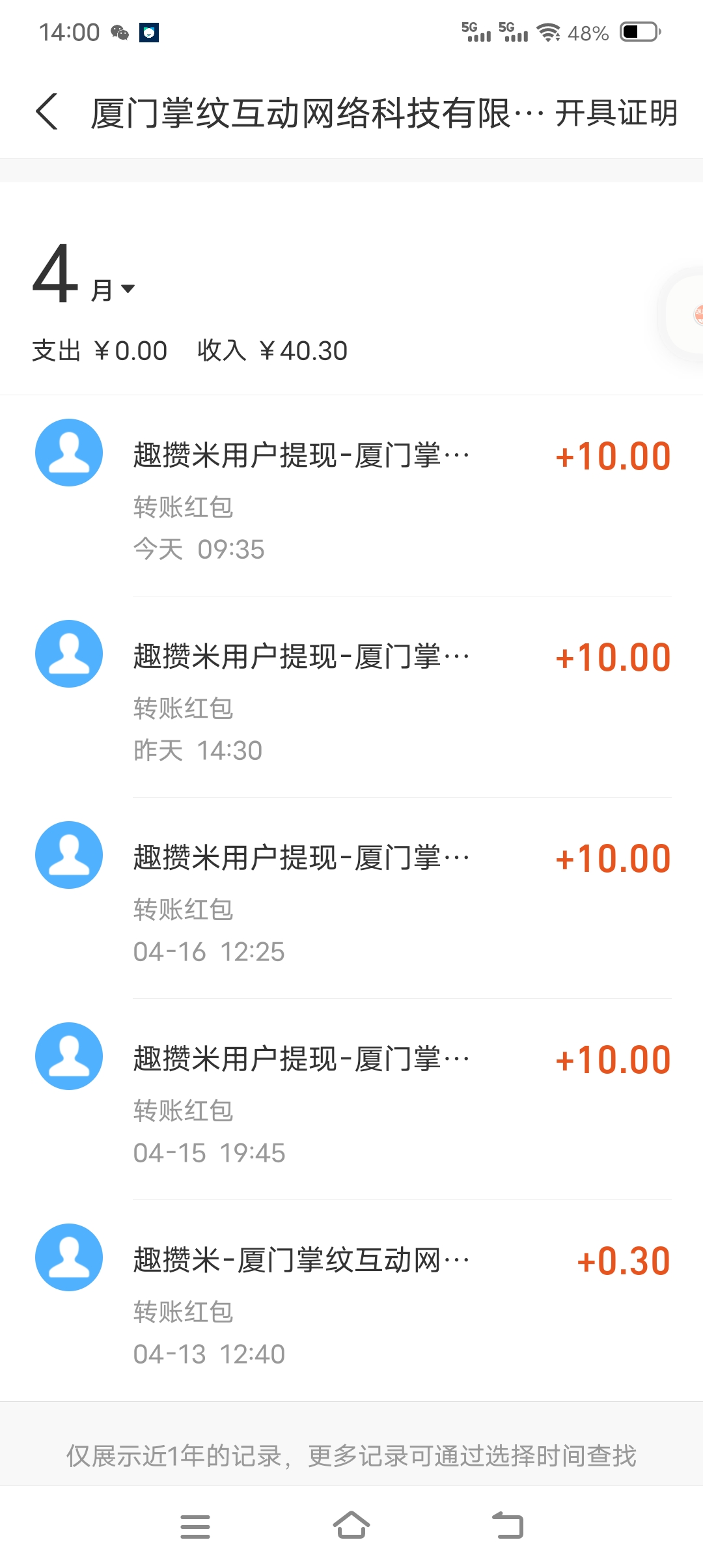 趣赞米,零撸无需充值提
