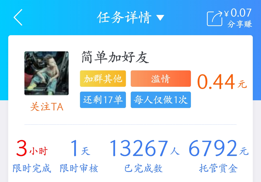 趣闲赚，6年老平台，有兴趣的来
