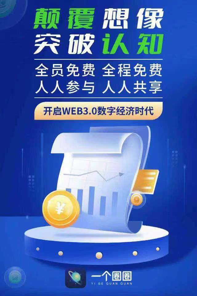 最火零撸，一个圈圈