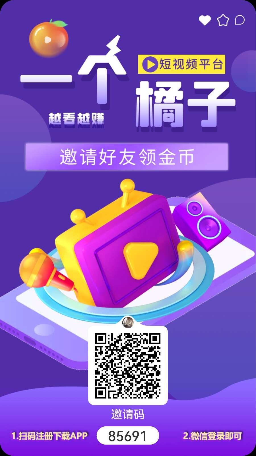 一个橘子，最新零撸项目