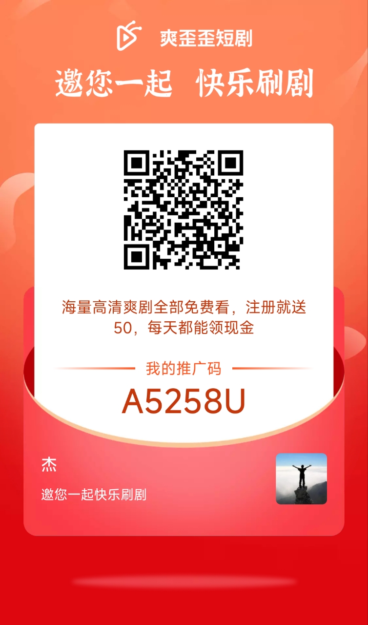 首码，爽歪歪，短剧项目