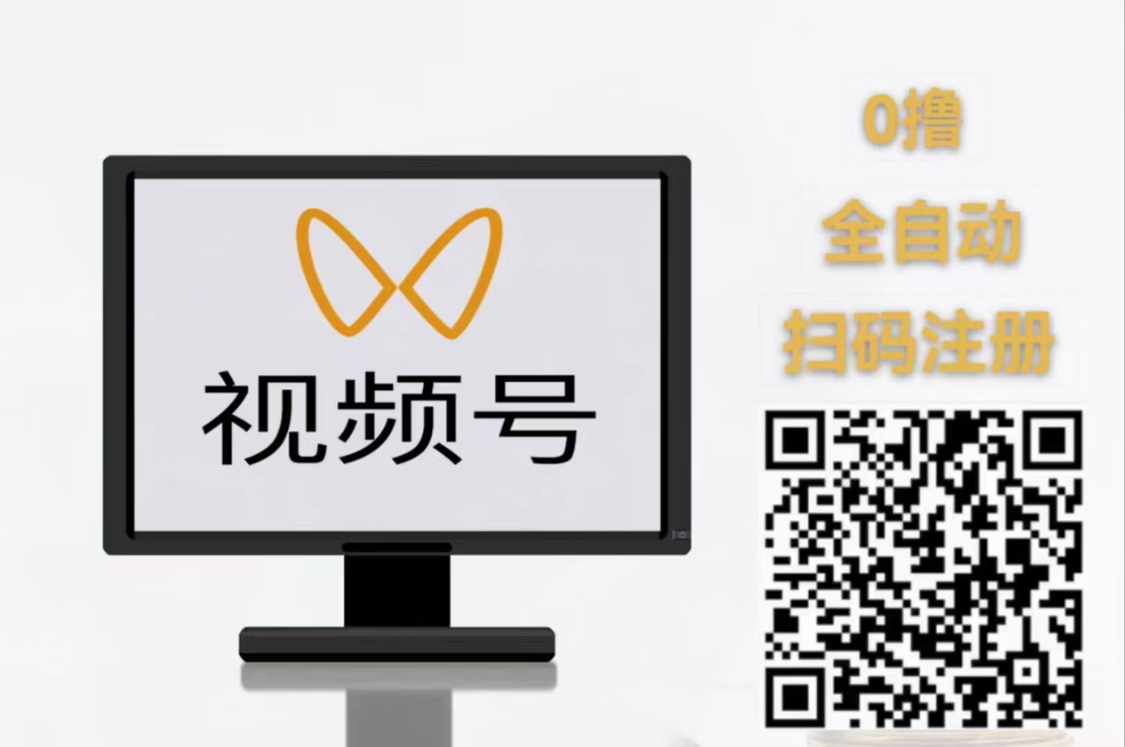 一斗米视频号挂机，零撸天花板
