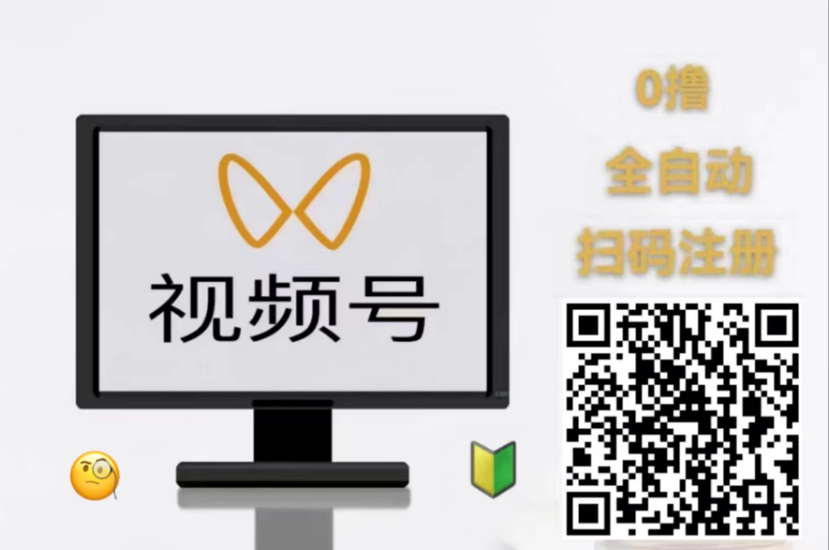 一斗米视频号任务平台，全自动点赞点关注，零撸界的天花板