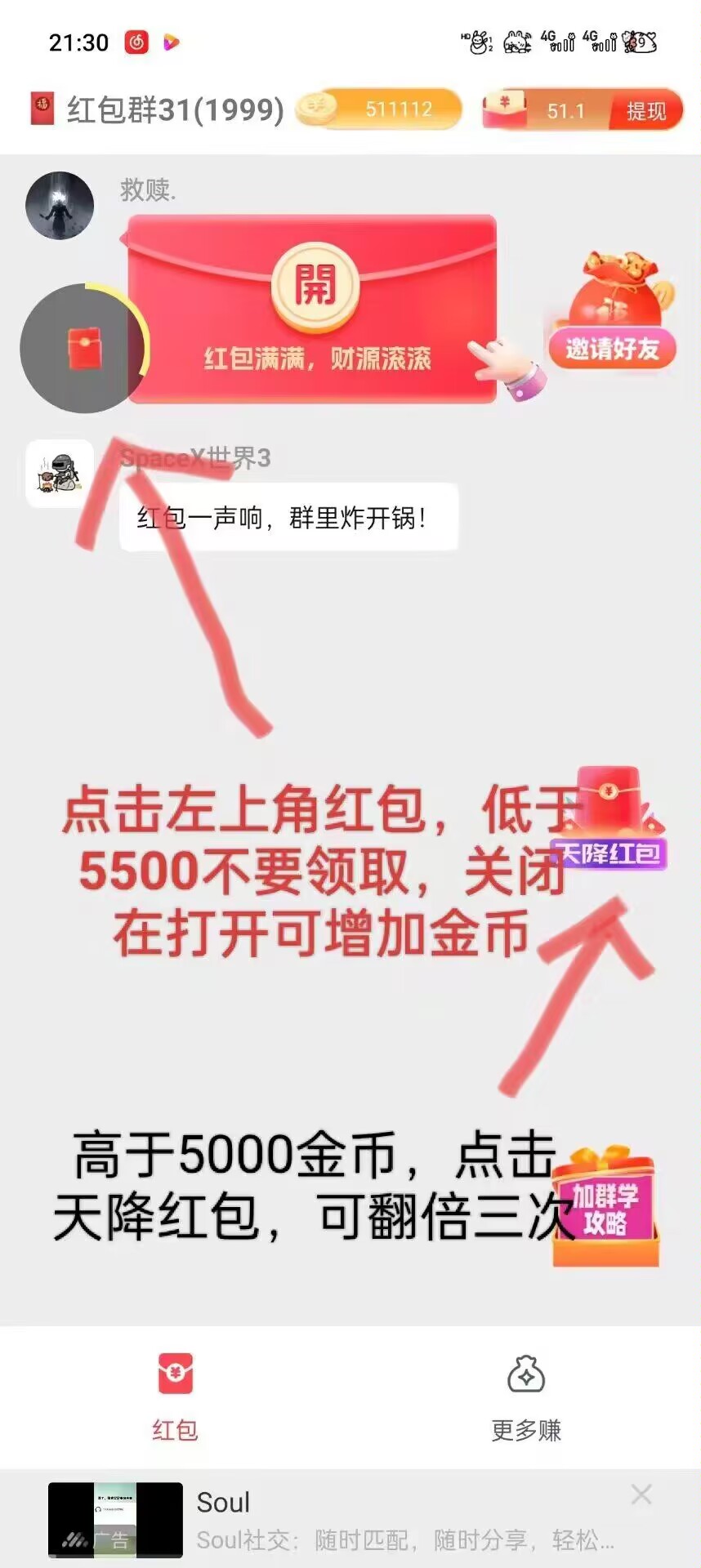 简单赚,热门项目