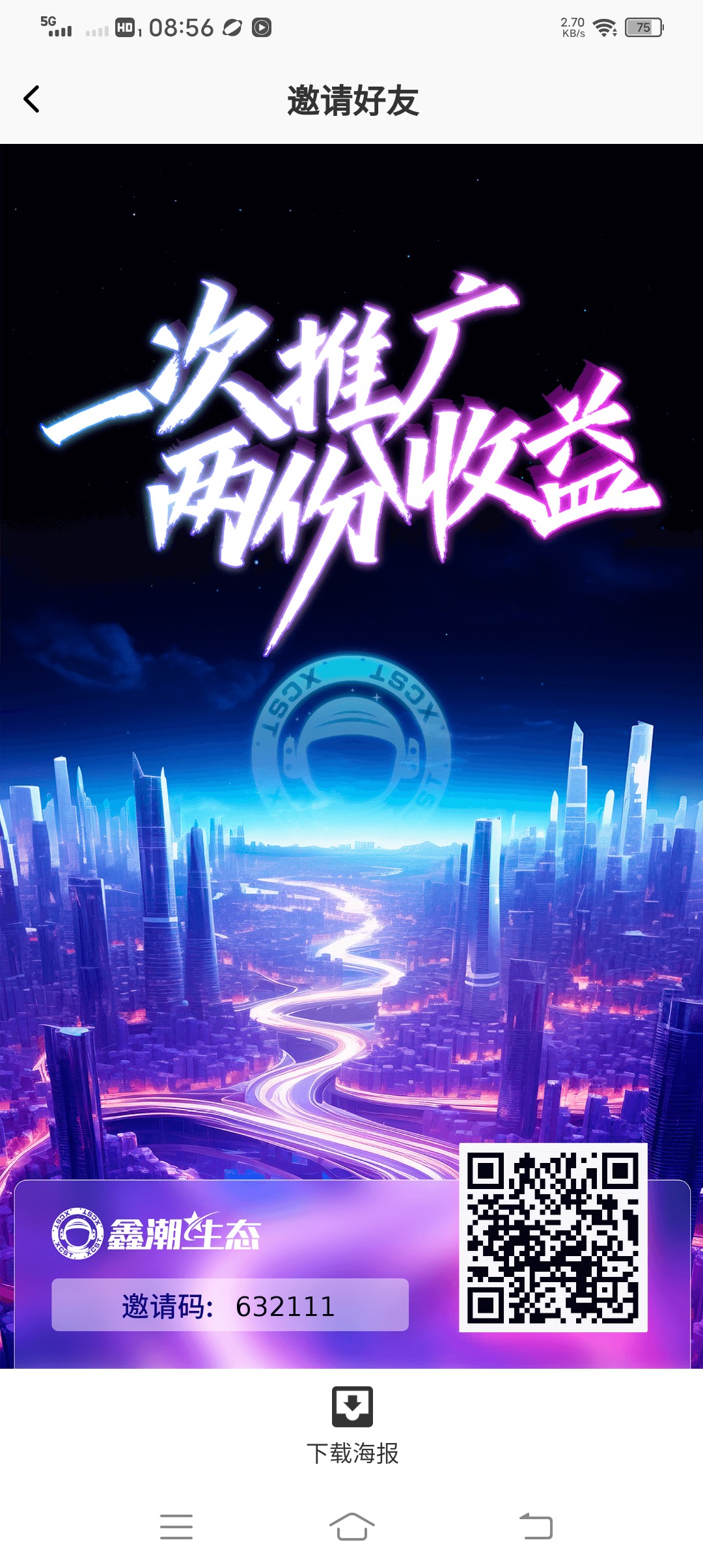 鑫潮生态  零撸投资收益