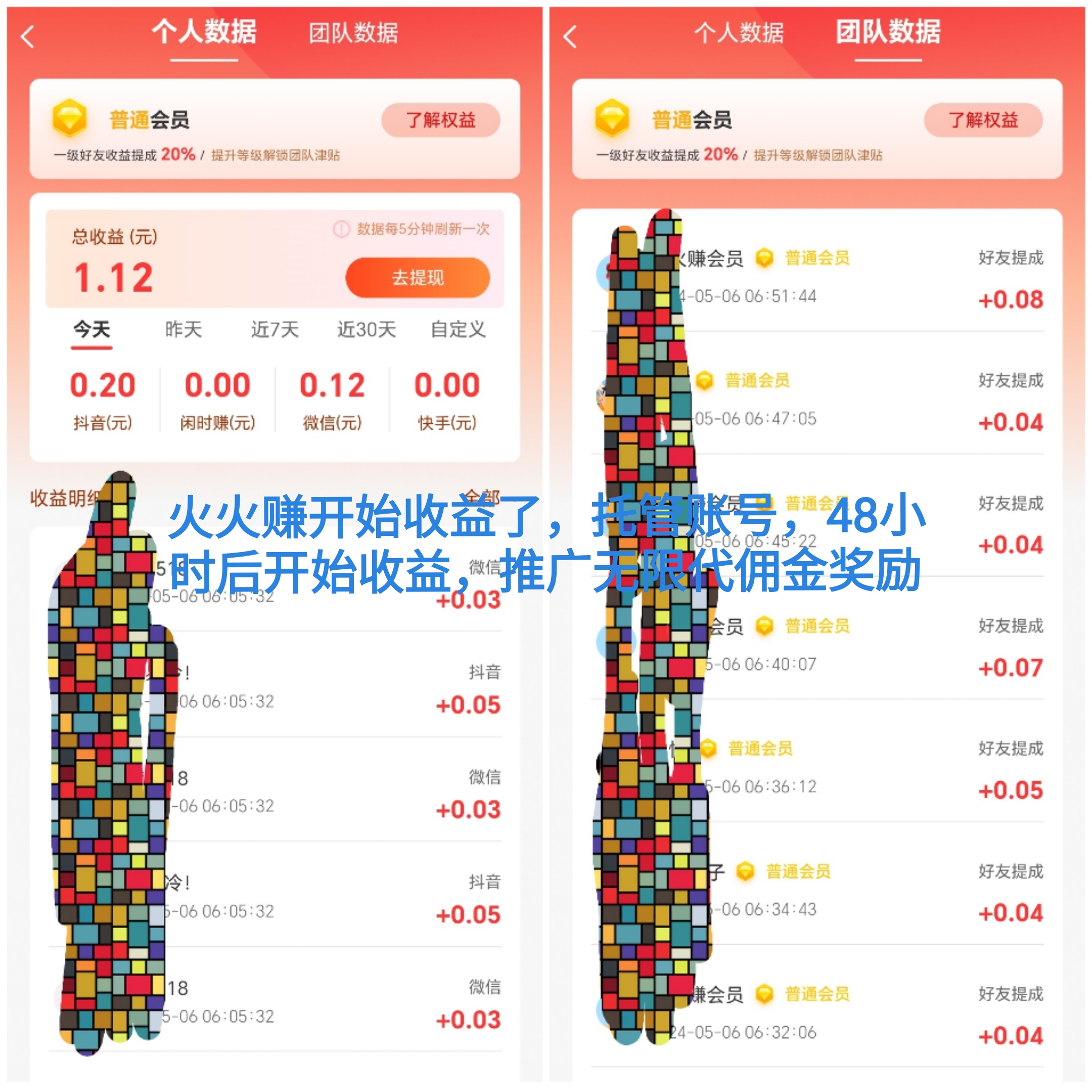 首码，火火赚，双挂机赚钱项目，全程零投资