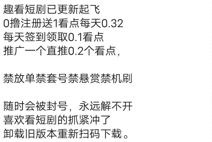 趣看首码，零撸项目